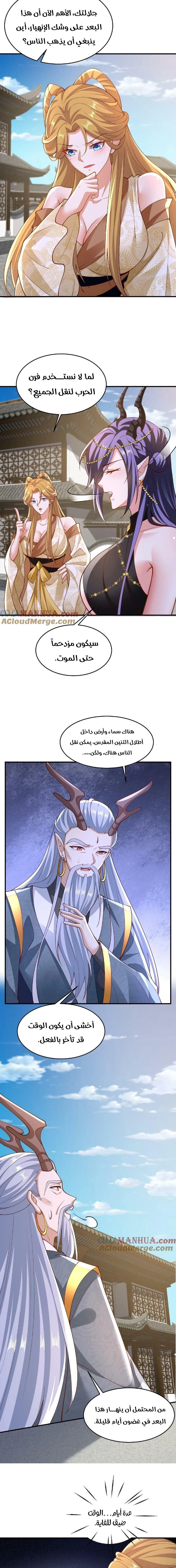 Chapter Image 9