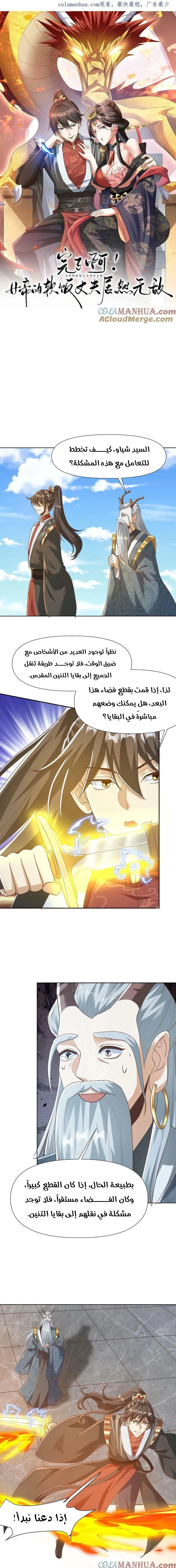 Chapter Image 1