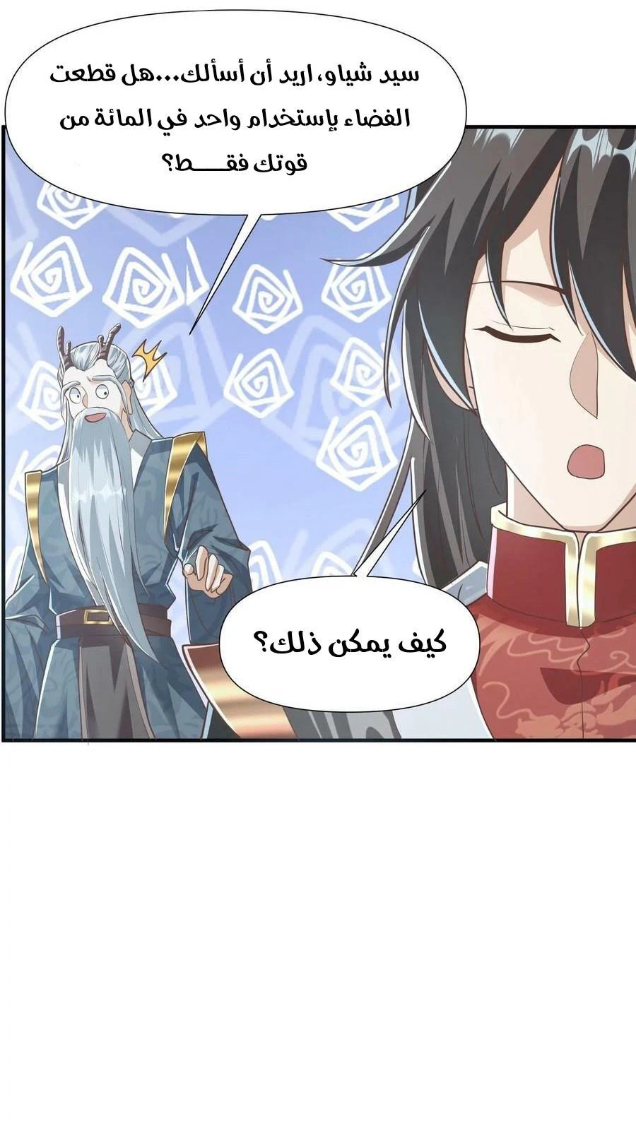 Chapter Image 4
