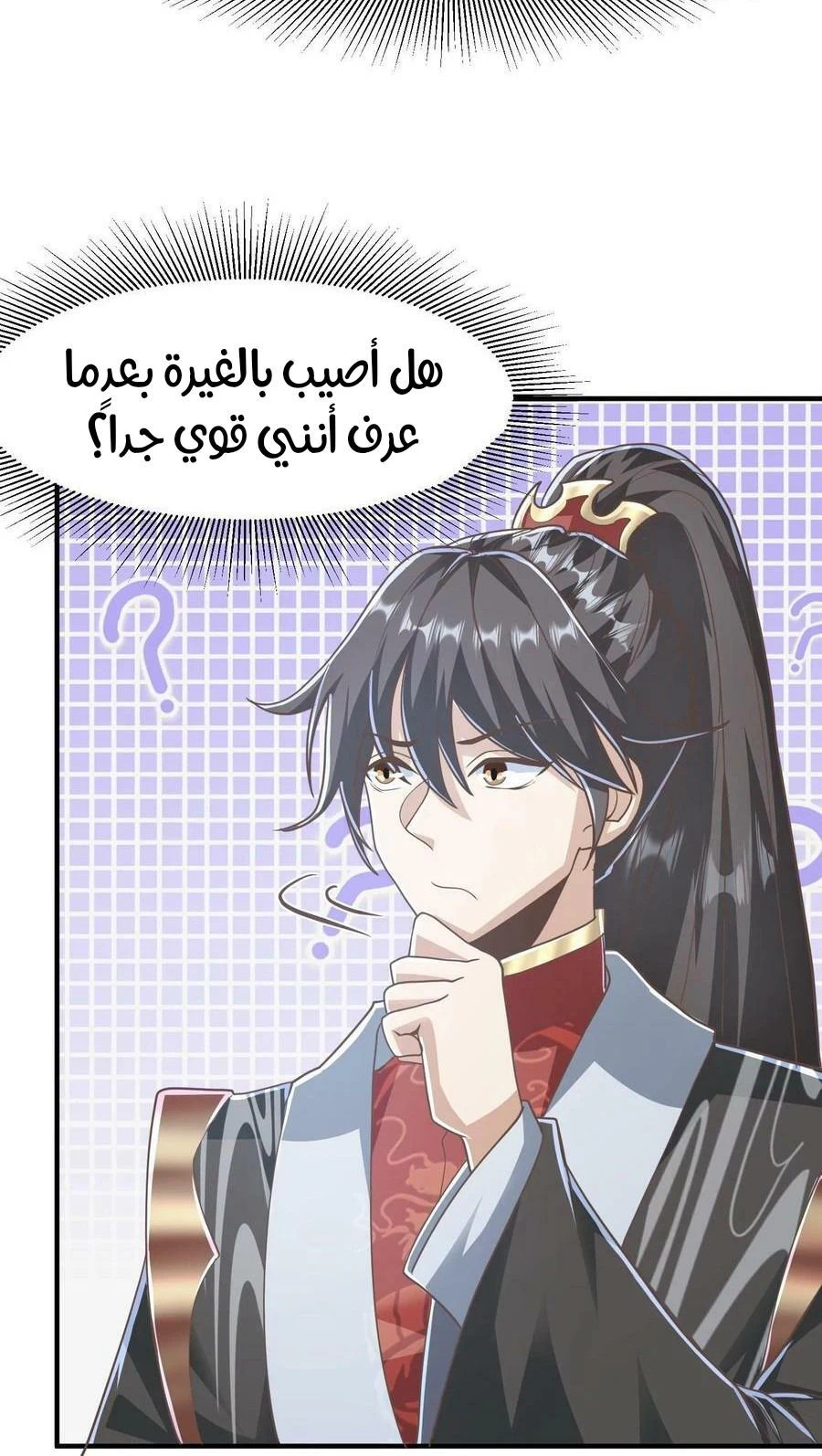 Chapter Image 6