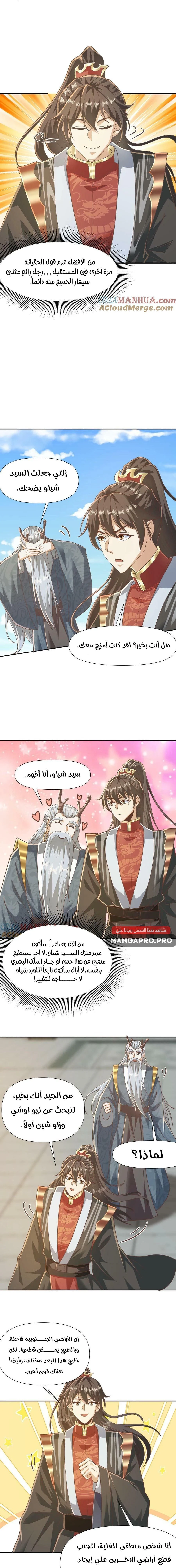 Chapter Image 7