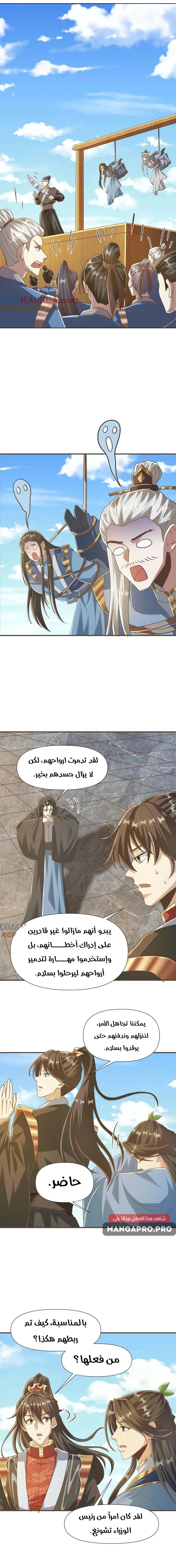 Chapter Image 9