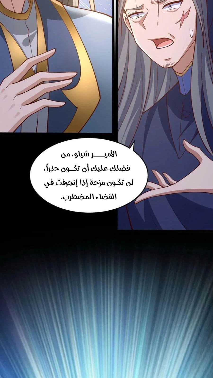 Chapter Image 6