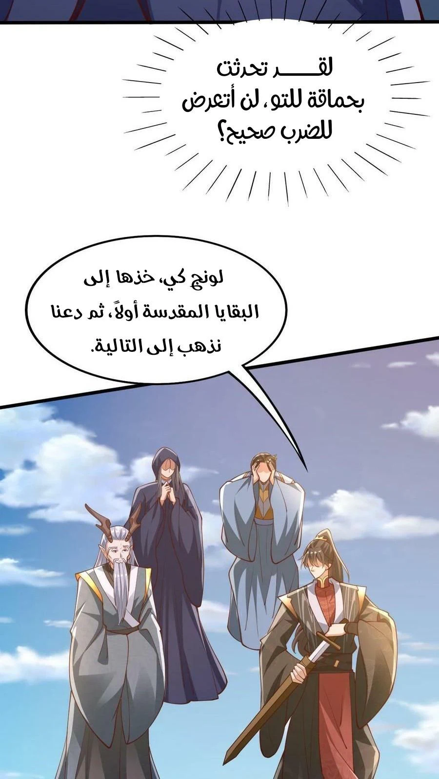 Chapter Image 8