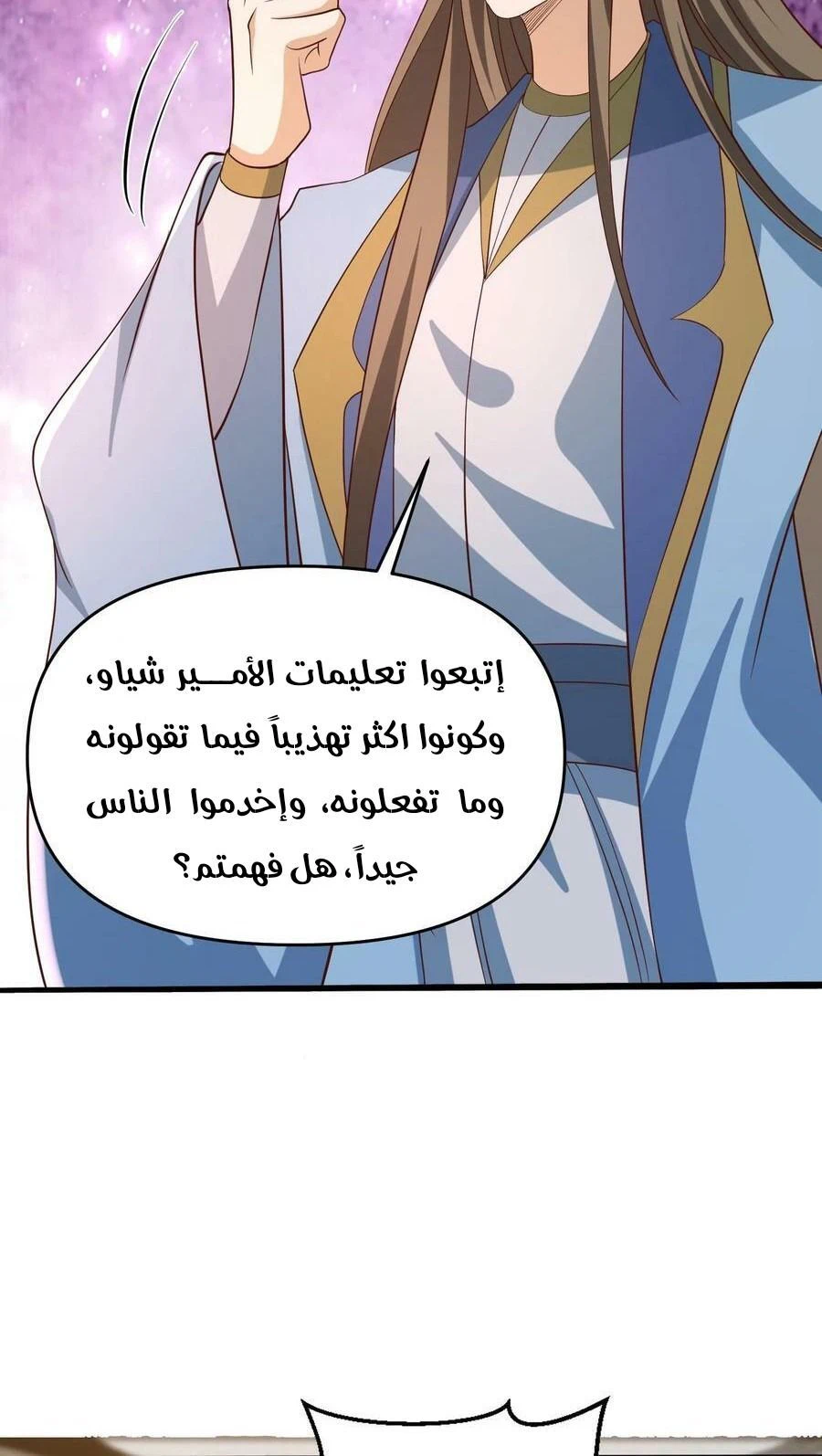 Chapter Image 8