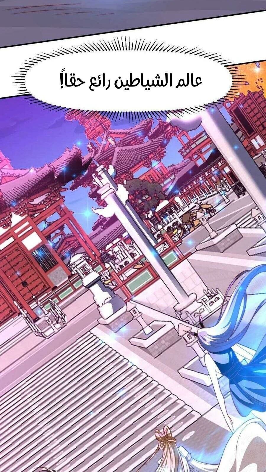 Chapter Image 6