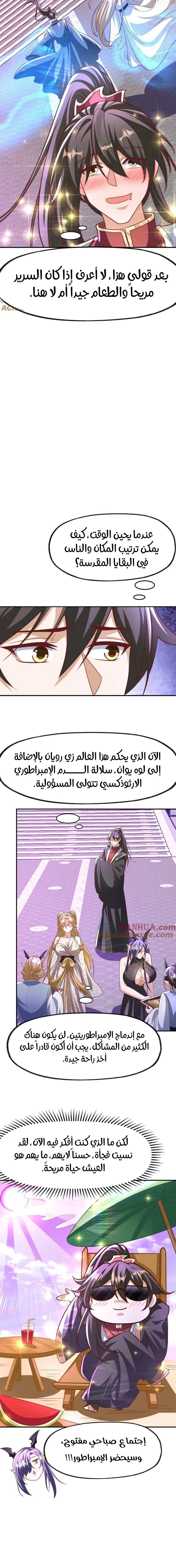 Chapter Image 7