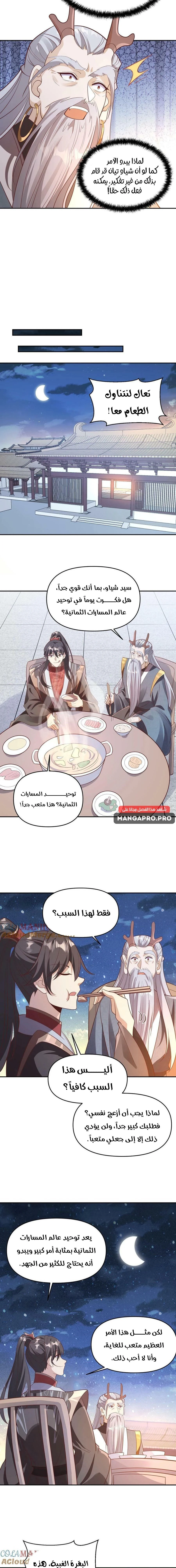 Chapter Image 9