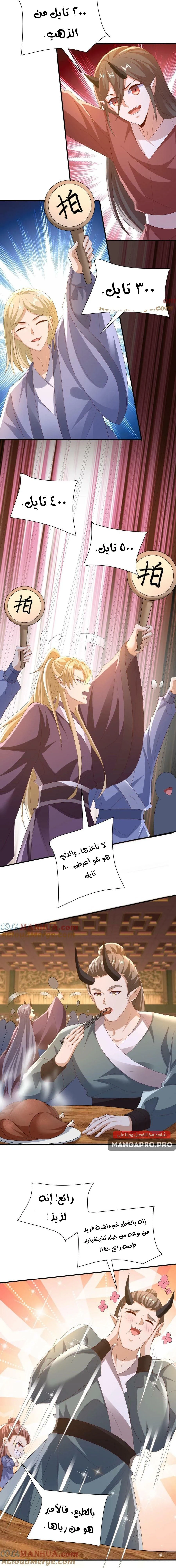 Chapter Image 9