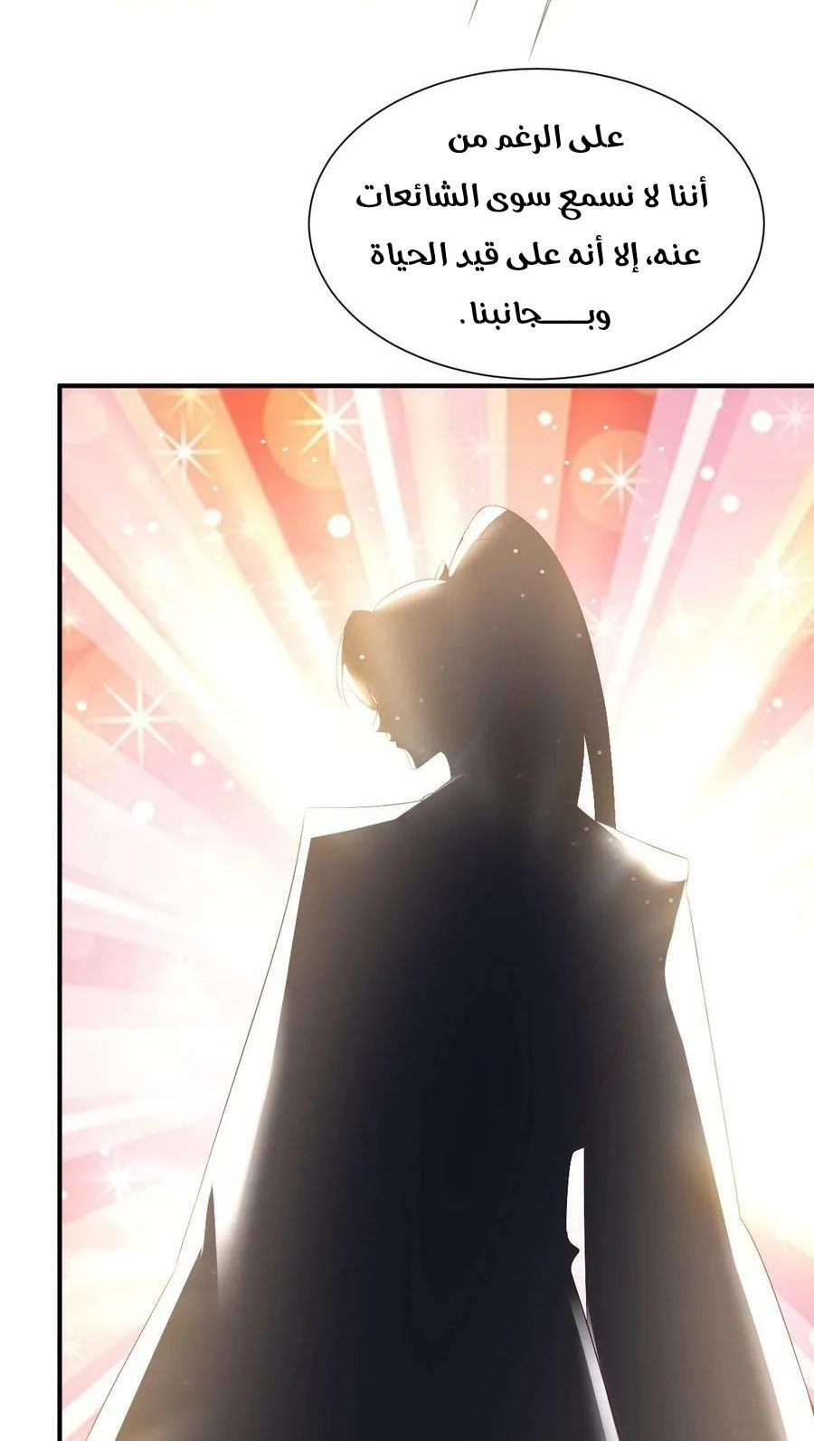 Chapter Image 10