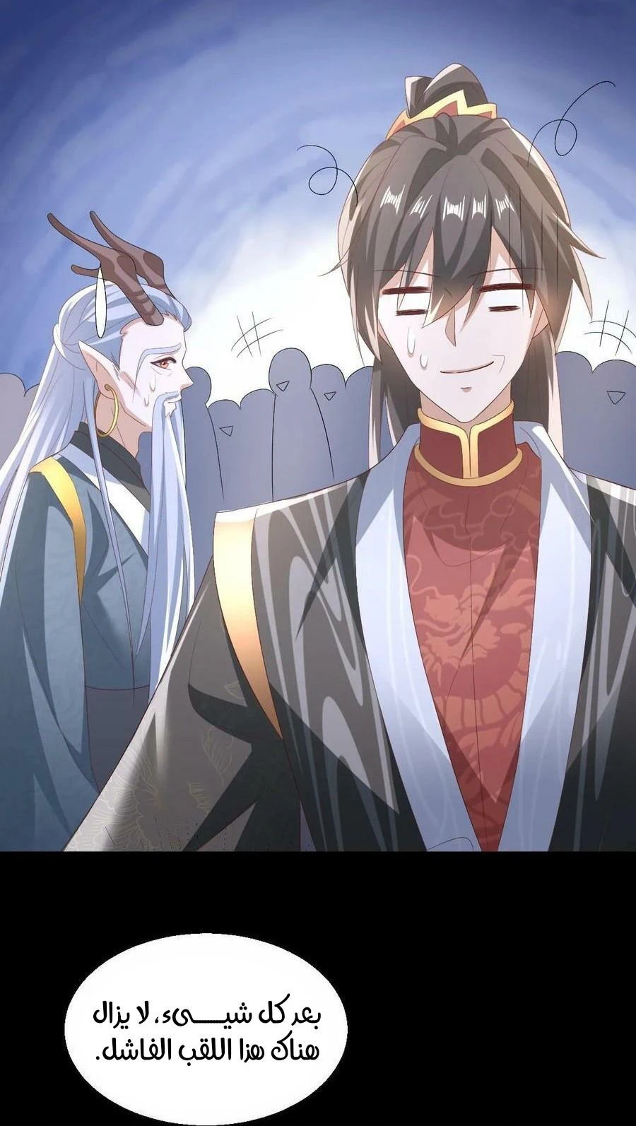 Chapter Image 12