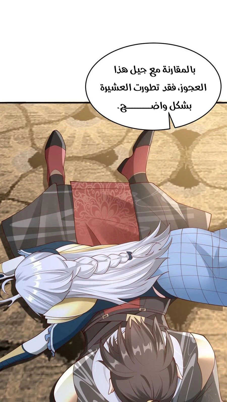 Chapter Image 4
