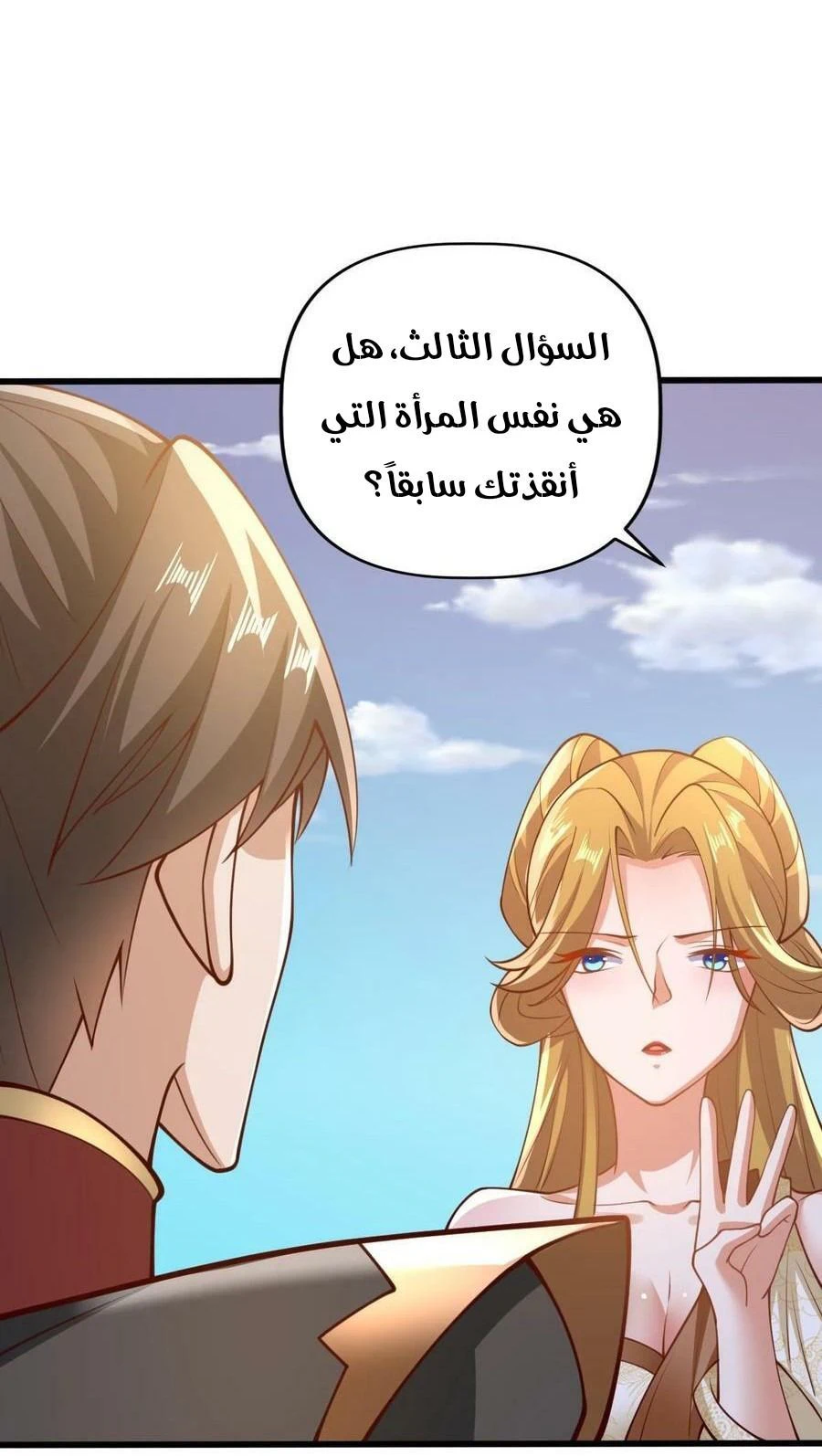 Chapter Image 8