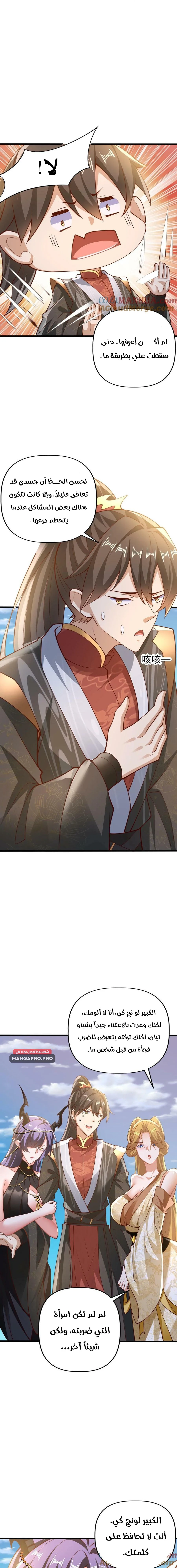 Chapter Image 9