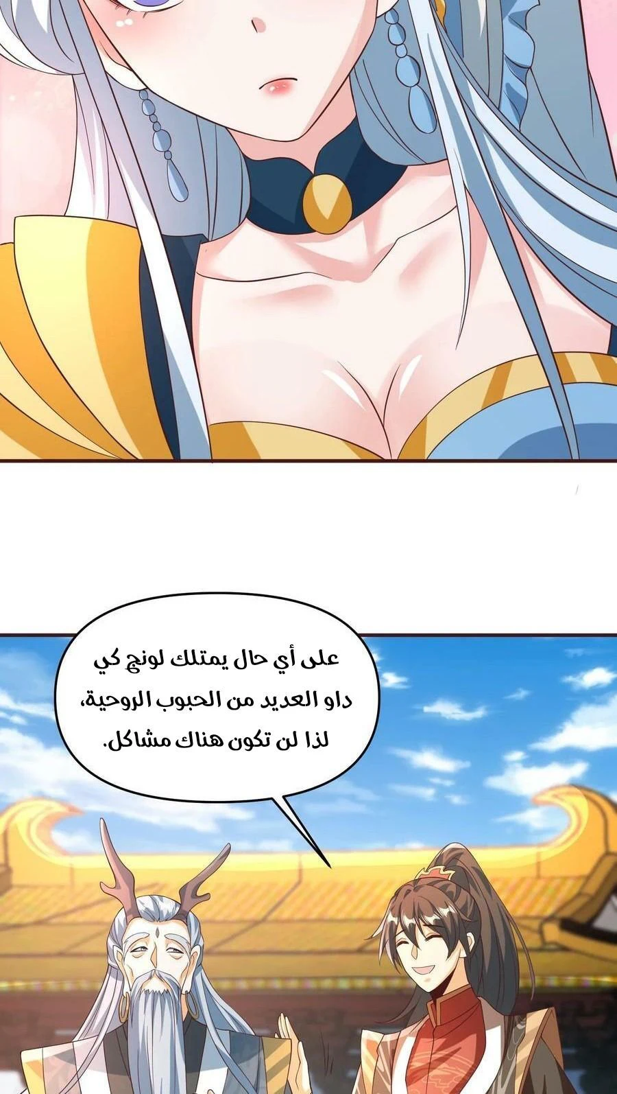 Chapter Image 6