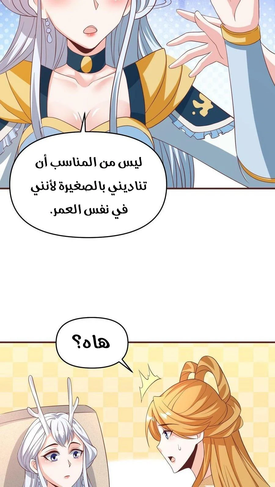 Chapter Image 8