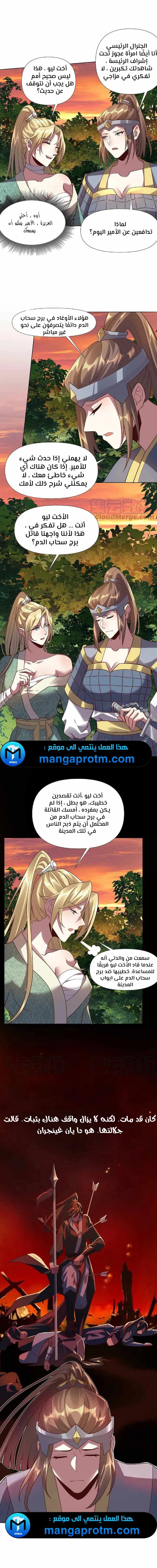 Chapter Image 7