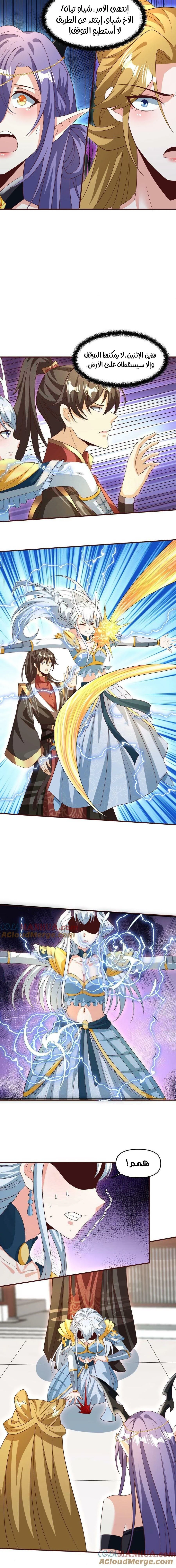 Chapter Image 3