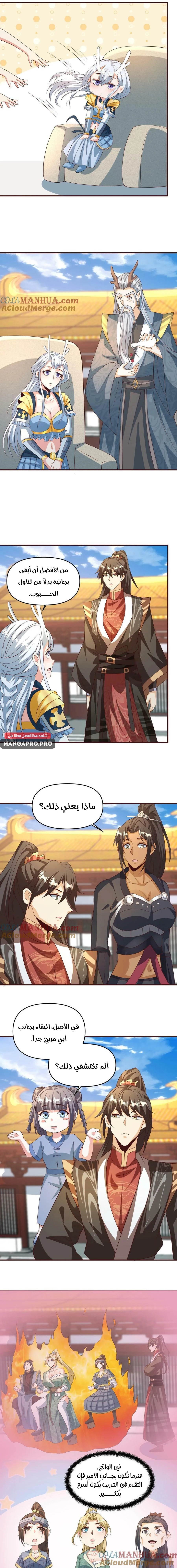 Chapter Image 7