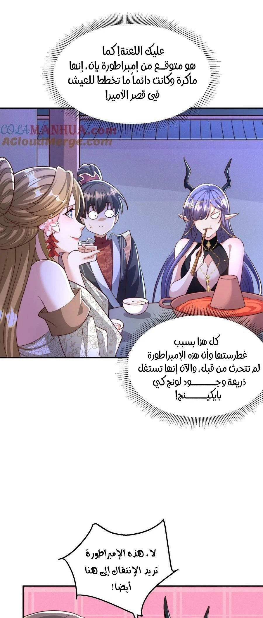 Chapter Image 2