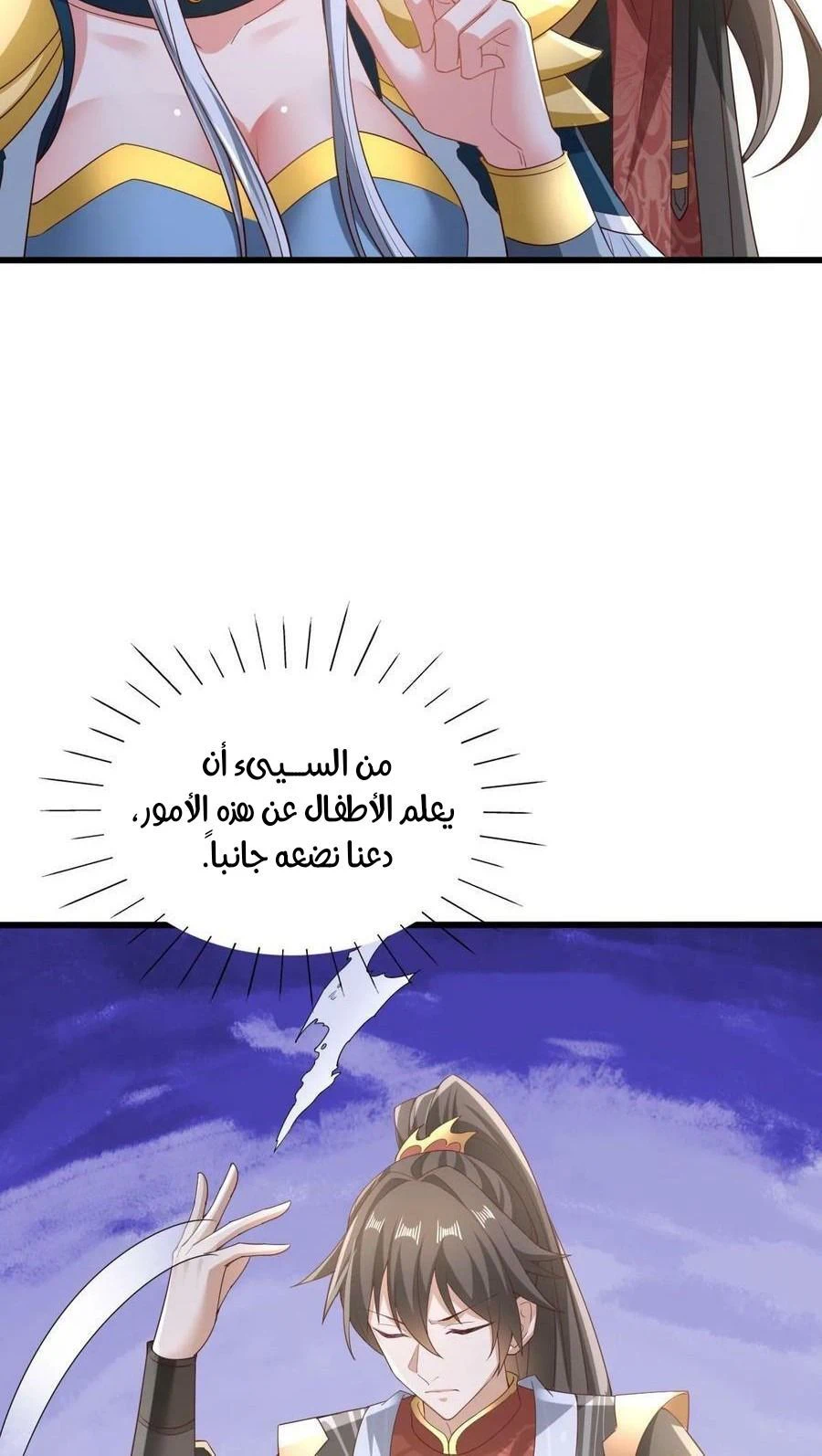 Chapter Image 10