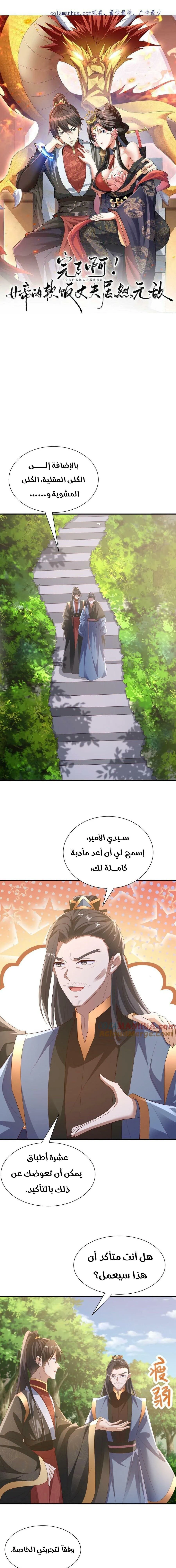 Chapter Image 1
