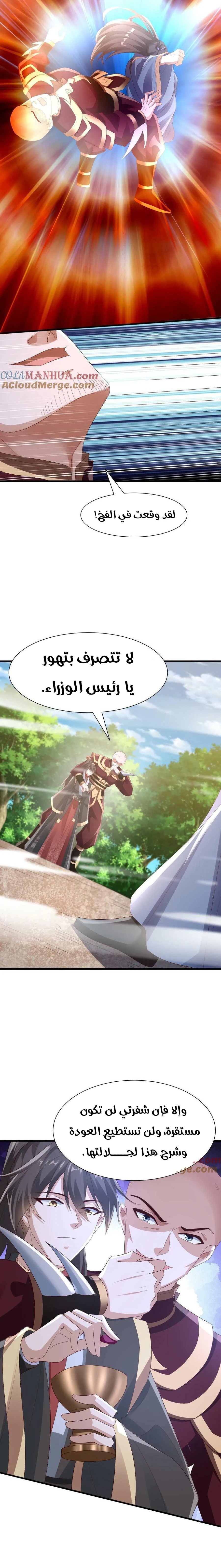 Chapter Image 7