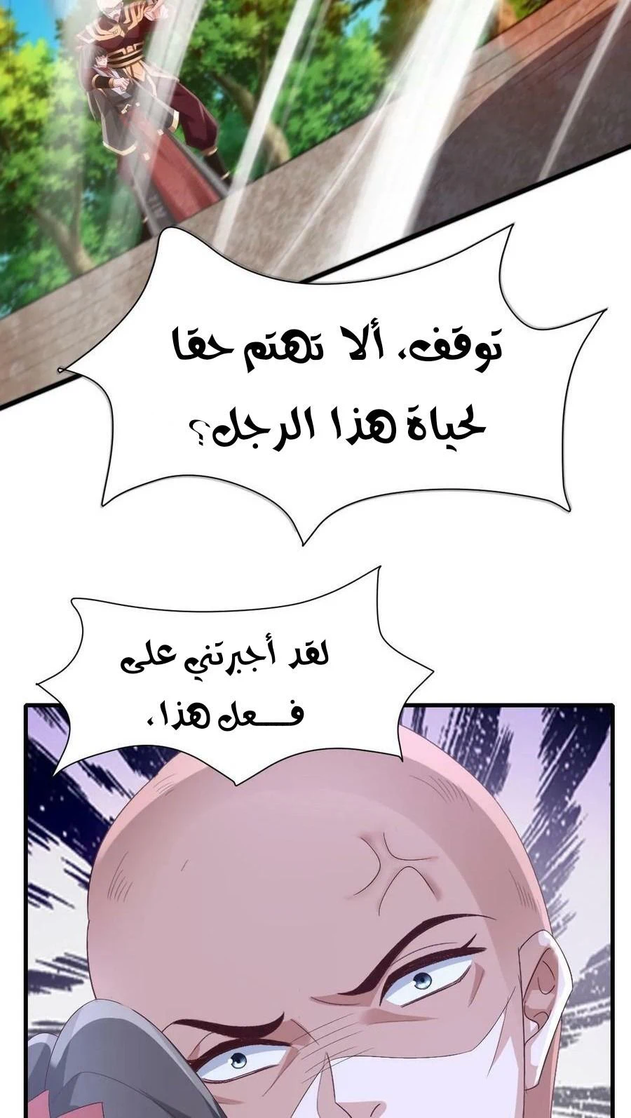 Chapter Image 9