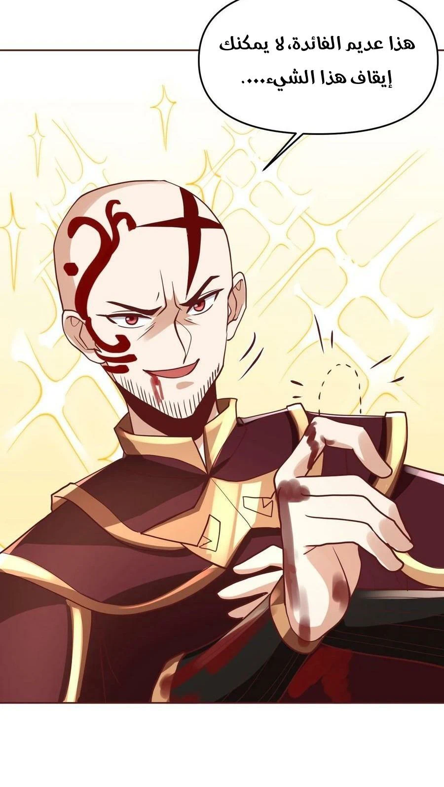 Chapter Image 6