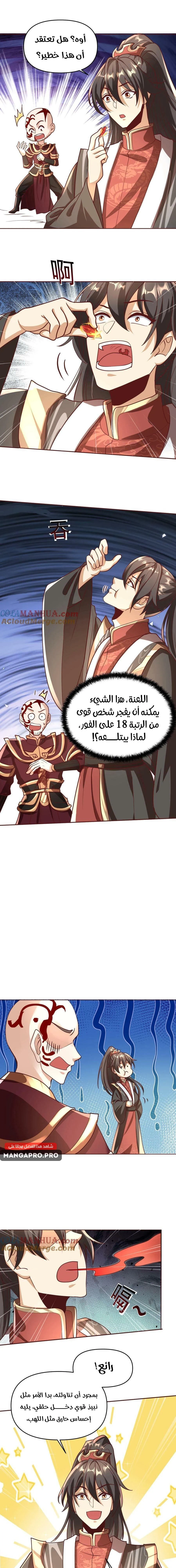 Chapter Image 7