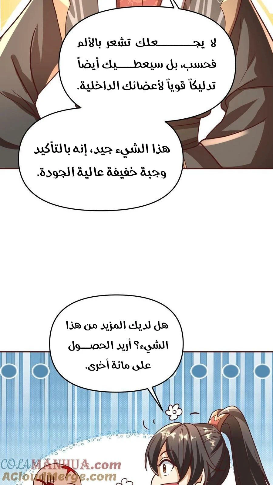 Chapter Image 8