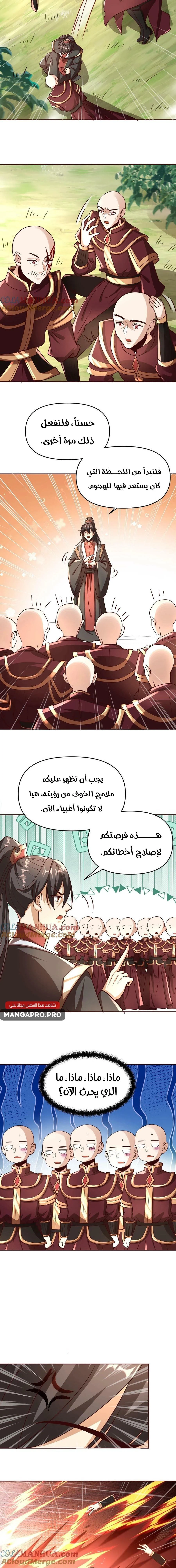 Chapter Image 8