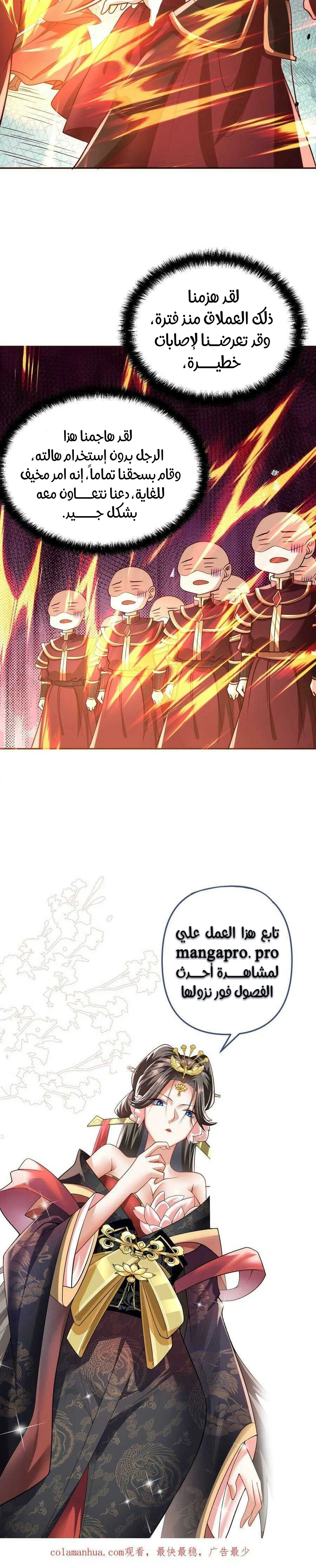 Chapter Image 10
