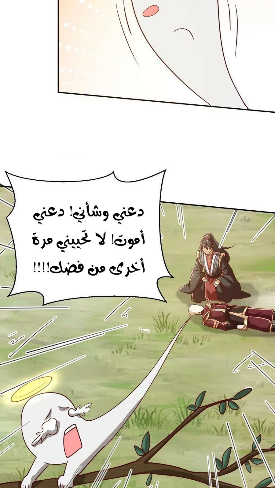 Chapter Image 4