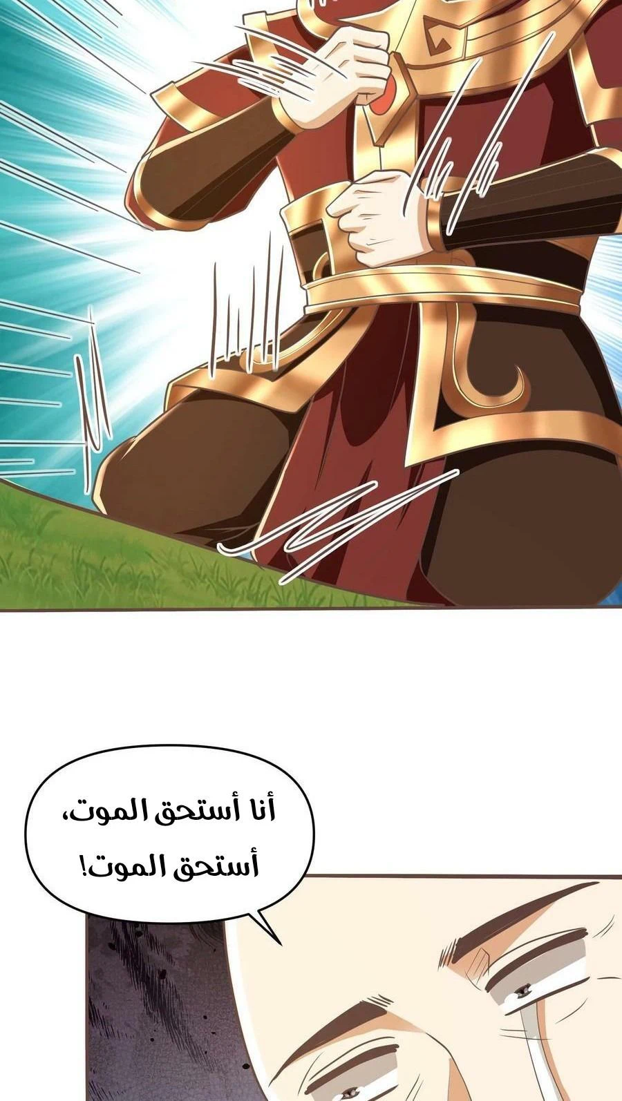 Chapter Image 6