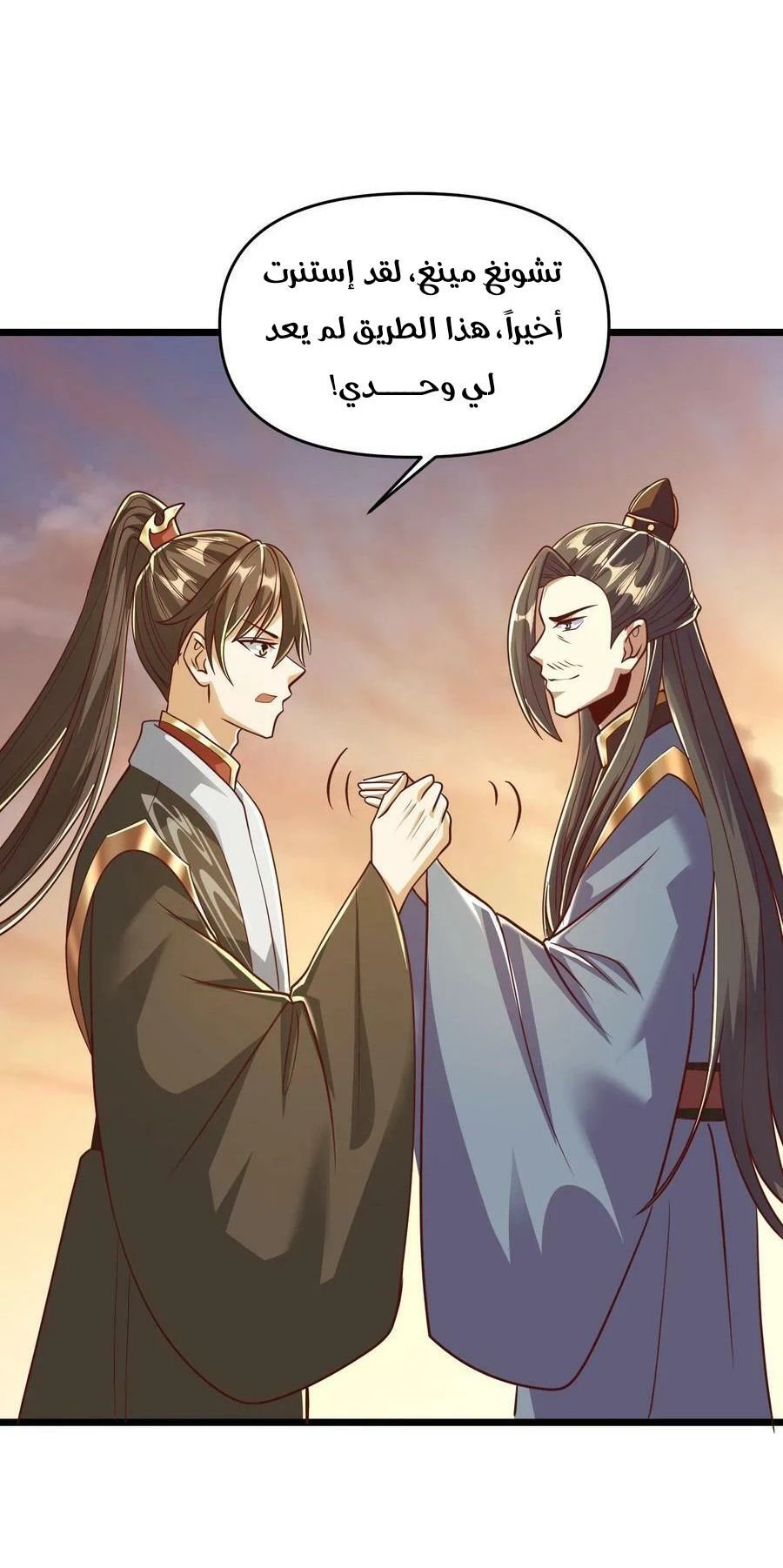 Chapter Image 10