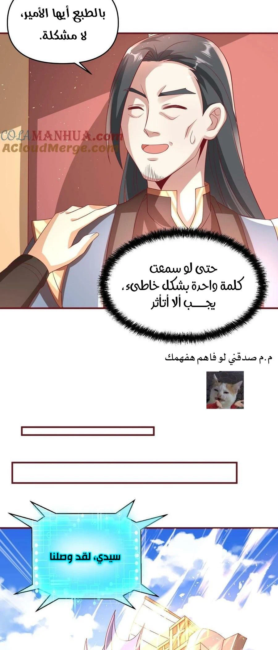 Chapter Image 2