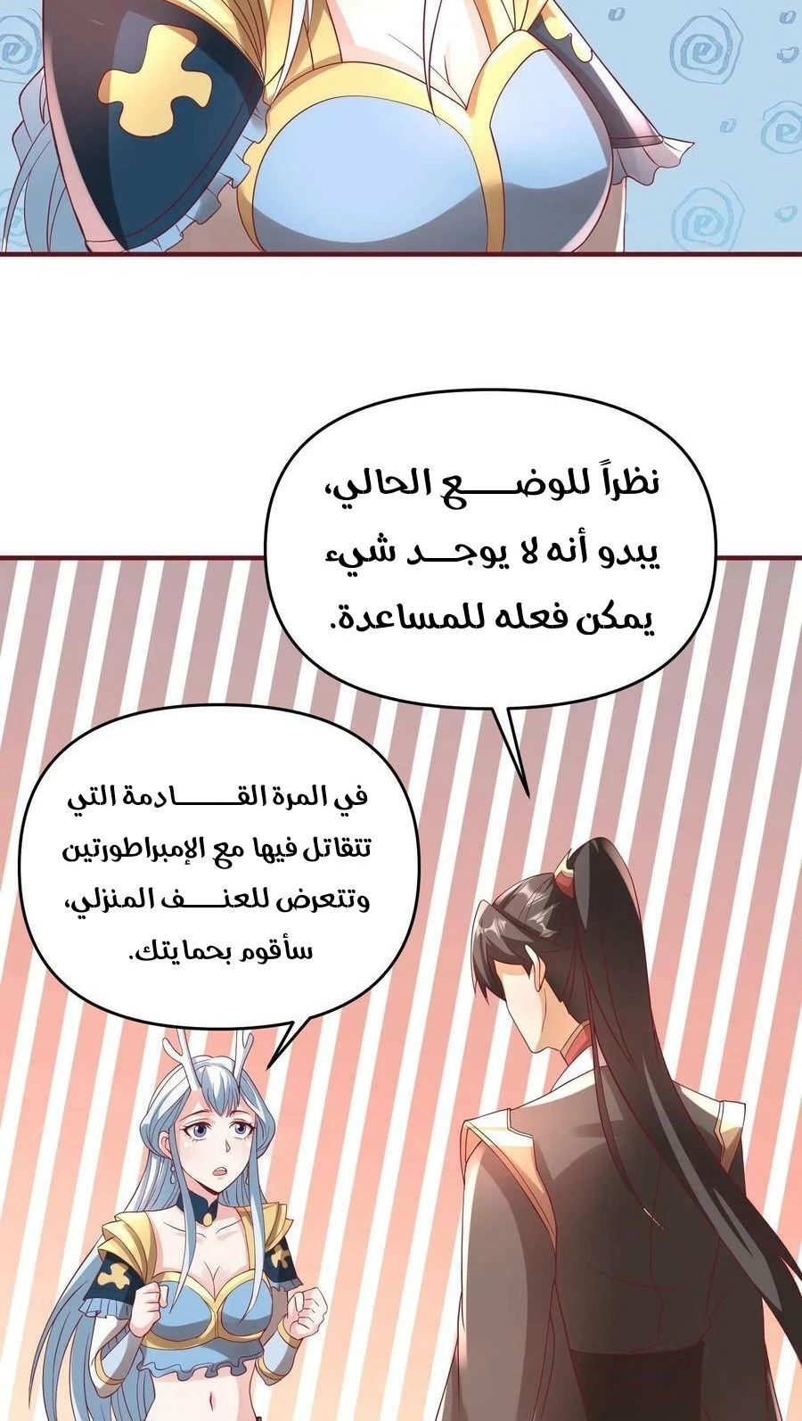 Chapter Image 8