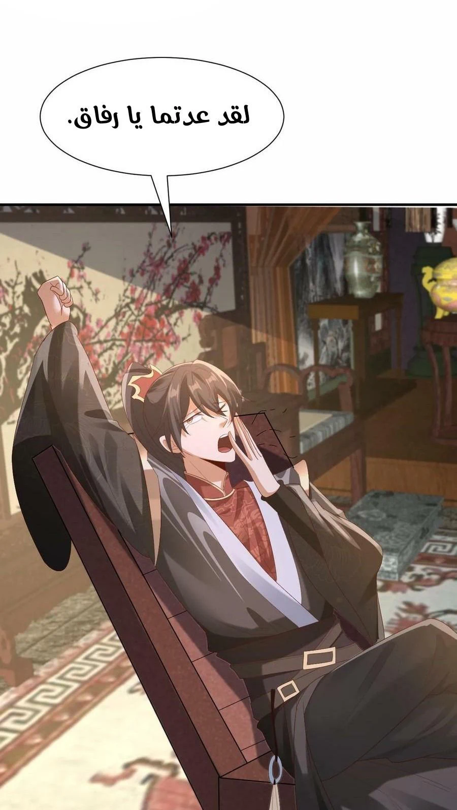 Chapter Image 6