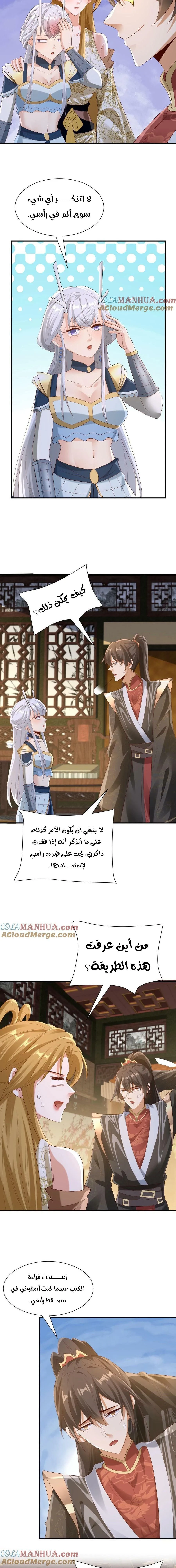 Chapter Image 9