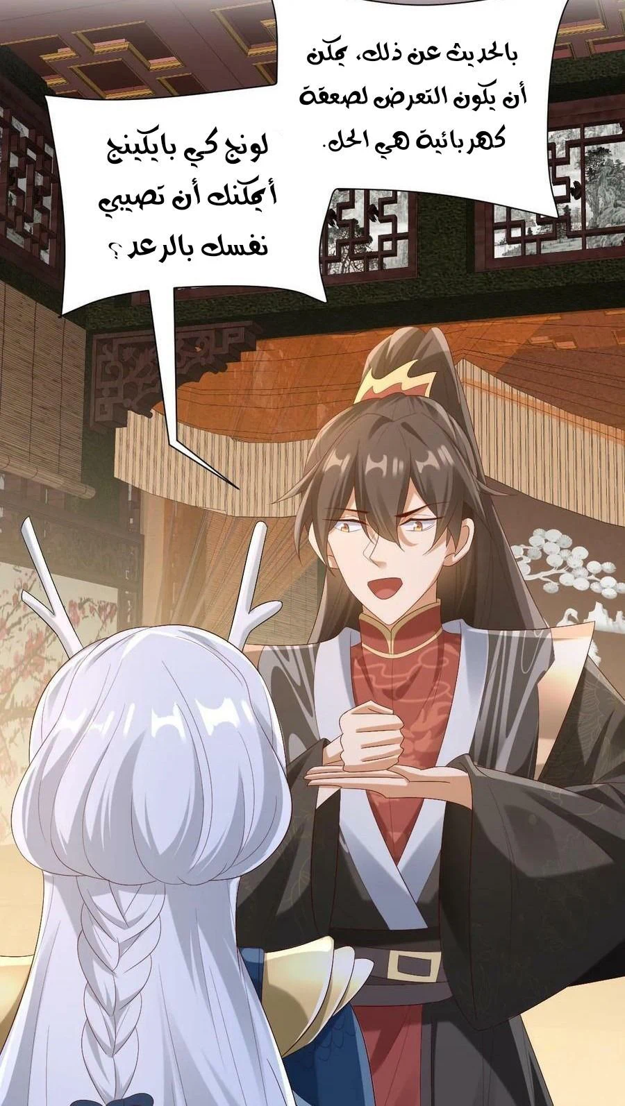 Chapter Image 10
