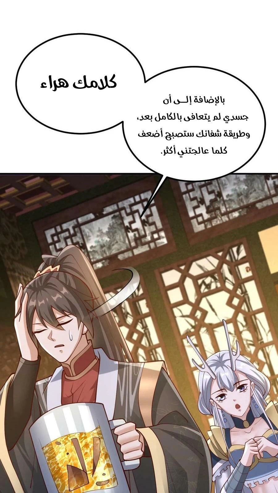 Chapter Image 6