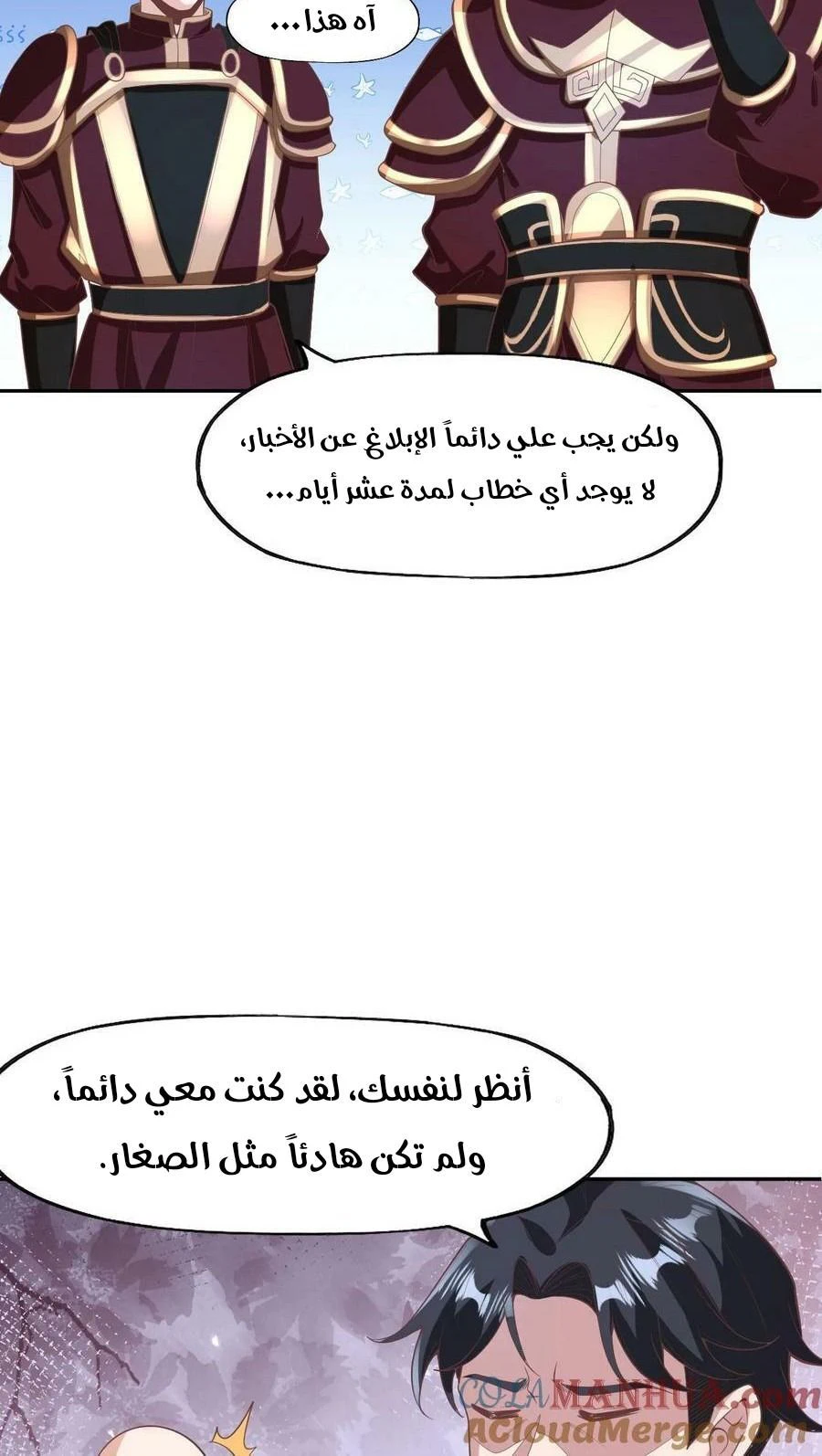 Chapter Image 6