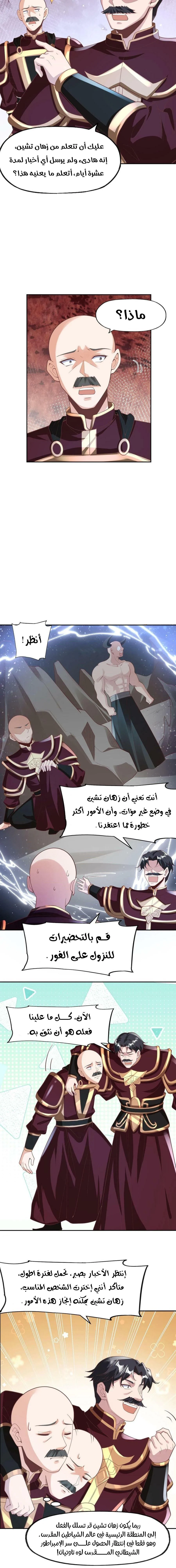 Chapter Image 7