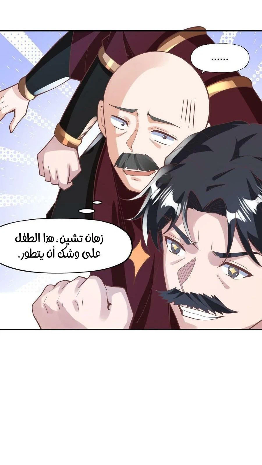 Chapter Image 8