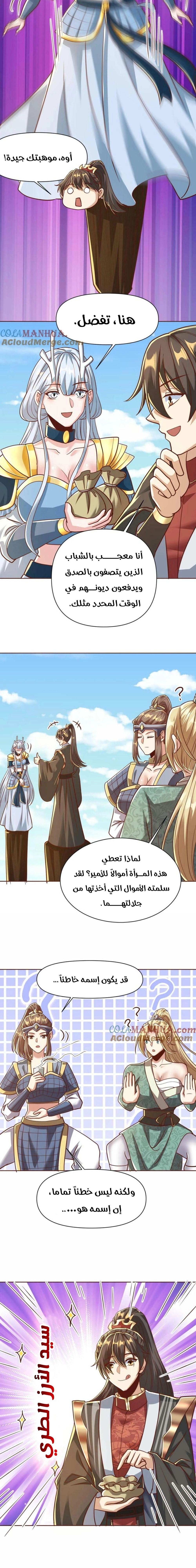 Chapter Image 10