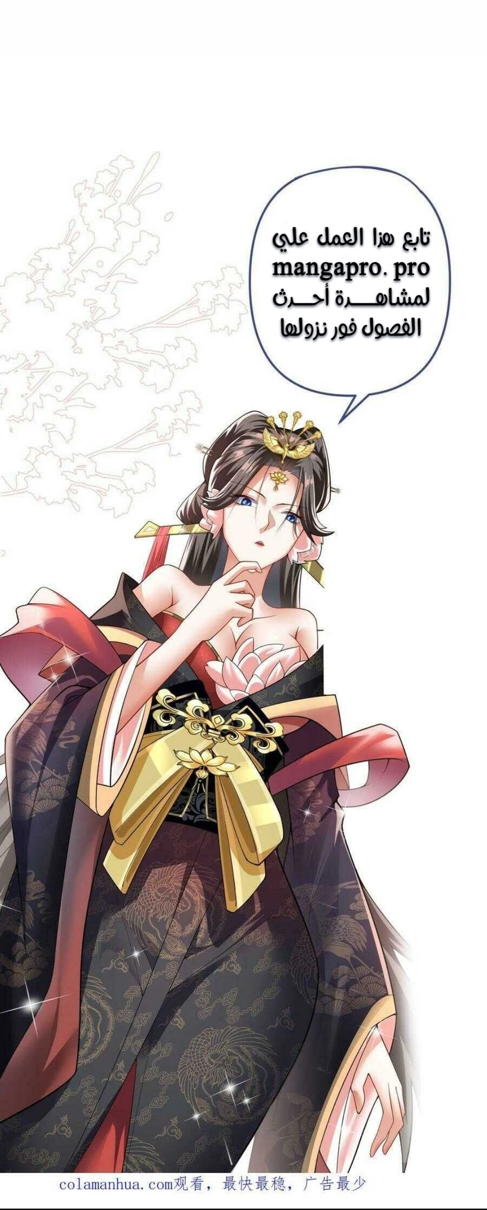 Chapter Image 11