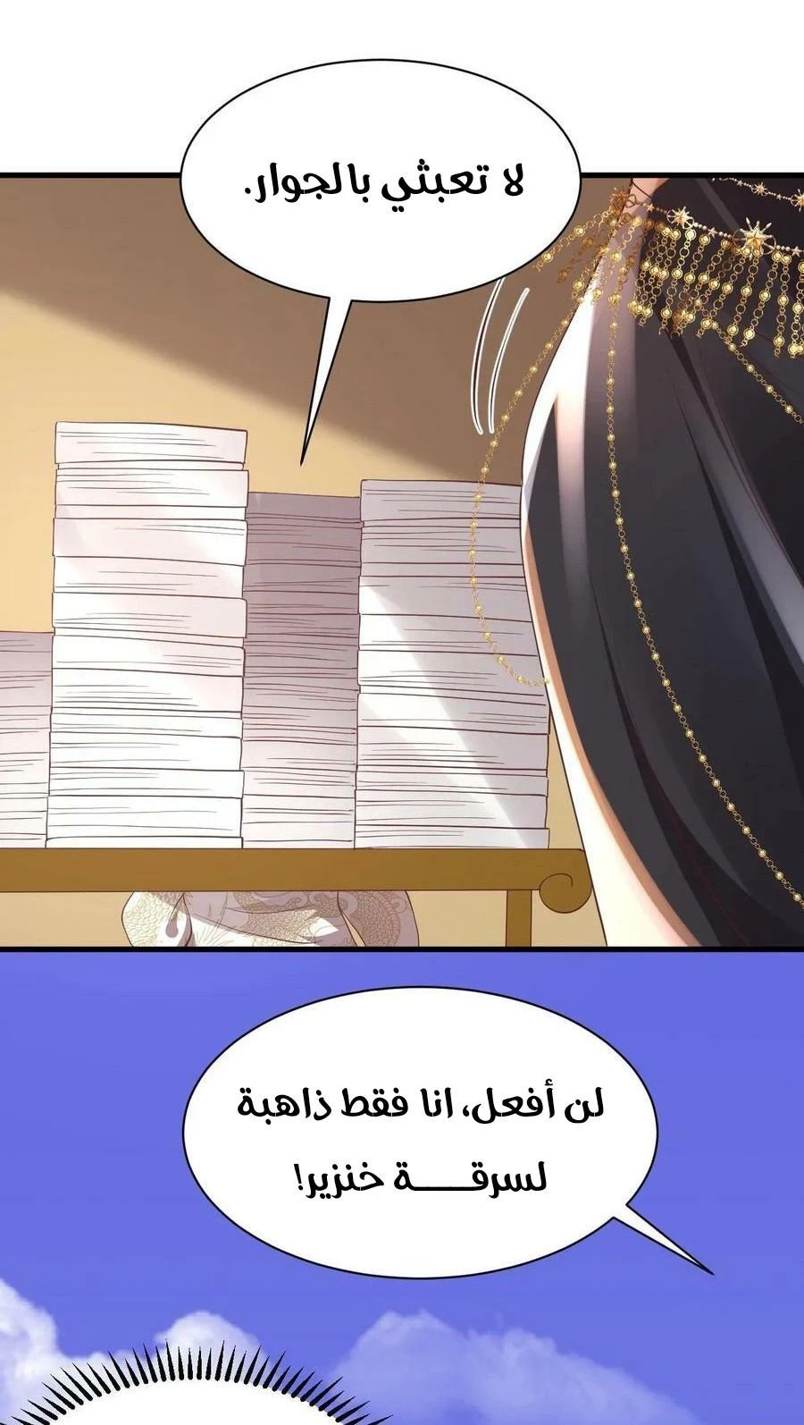 Chapter Image 5
