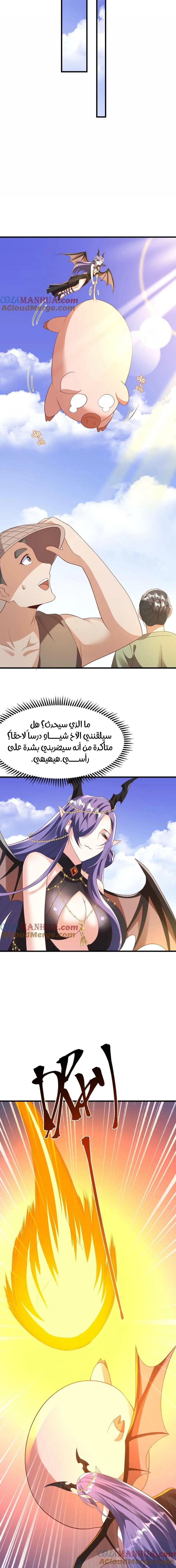 Chapter Image 8