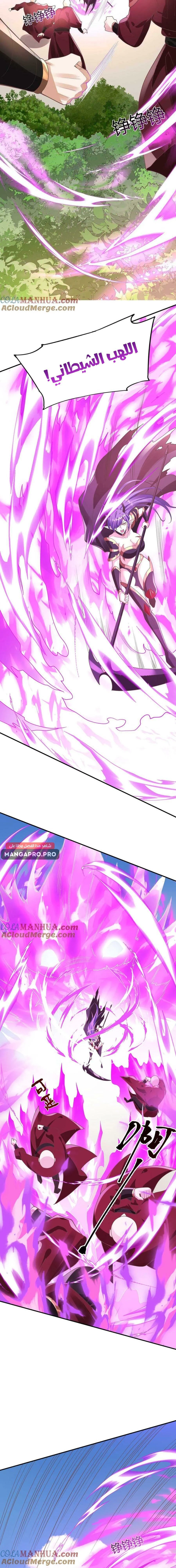 Chapter Image 11